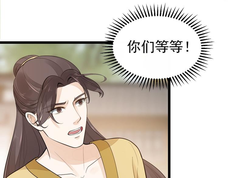 第53话 龙族五皇子(1/2)-第54话