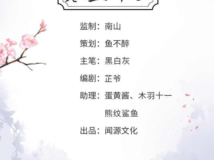 第53话 龙族五皇子(1/2)-第54话