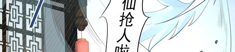 第53话 龙族五皇子(1/2)-第54话