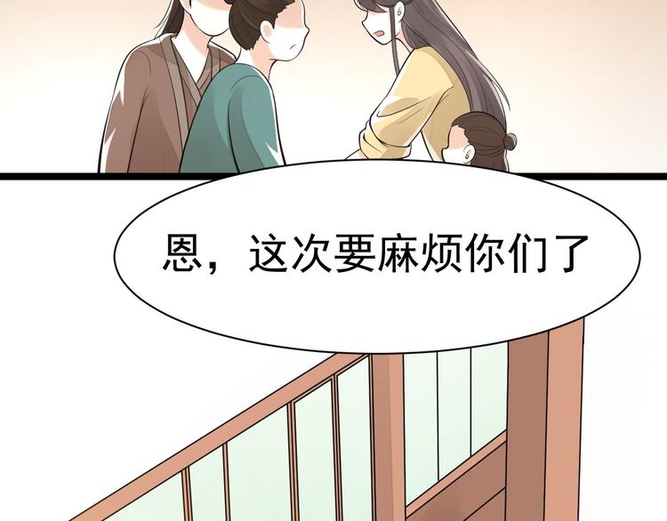 第55话 威胁(1/3)-第56话