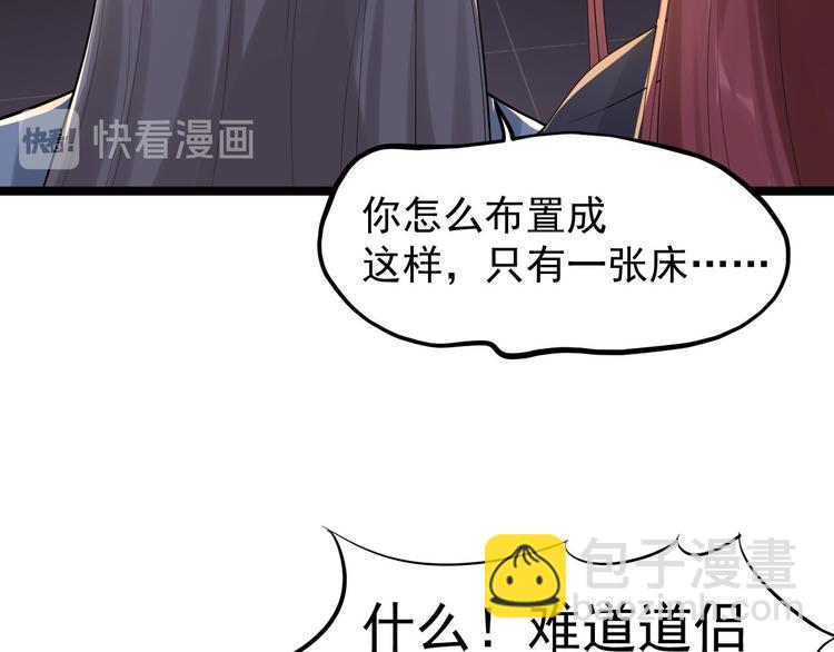 第57话 &ldquo;婚房&rdquo;(1/3)-第58话