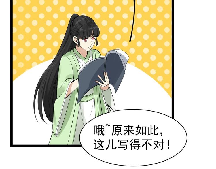 第57话 &ldquo;婚房&rdquo;(1/3)-第58话