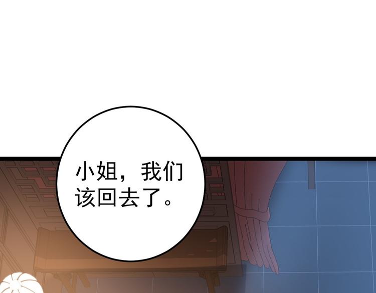 第57话 &ldquo;婚房&rdquo;(1/3)-第58话