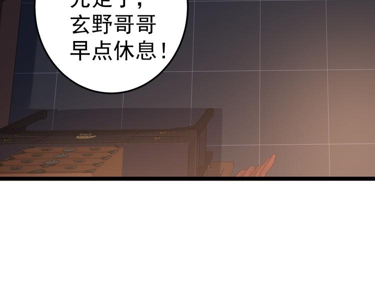 第57话 &ldquo;婚房&rdquo;(1/3)-第58话