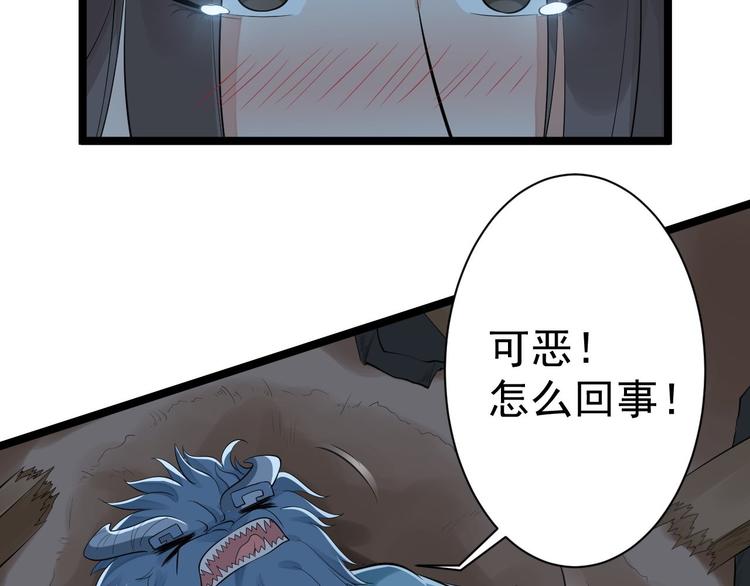 第61话 鬼族(1/2)-第62话