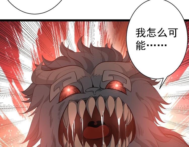 第61话 鬼族(1/2)-第62话