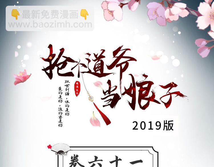 第61话 鬼族(1/2)-第62话