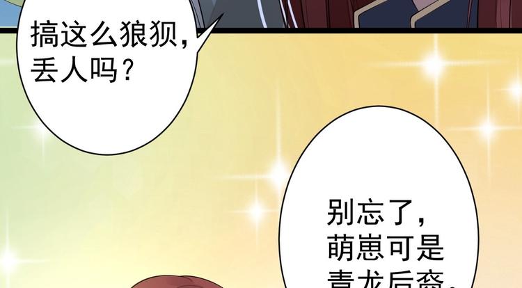 第61话 鬼族(1/2)-第62话