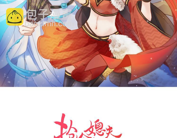 第1话 抢个媳夫回老家(1/3)-第2话