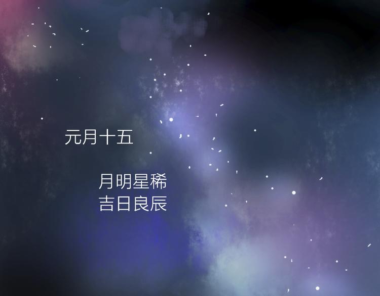 第1话 抢个媳夫回老家(1/3)-第2话