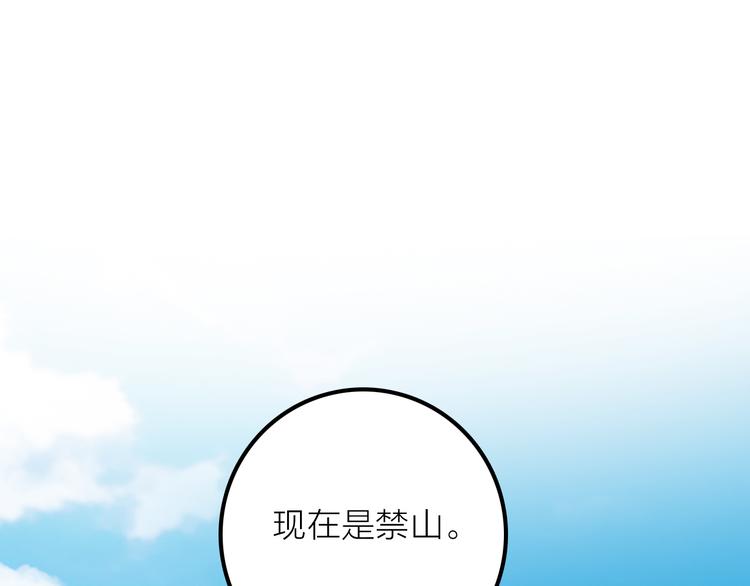 第11话 被救的绒绒(1/2)-第12话
