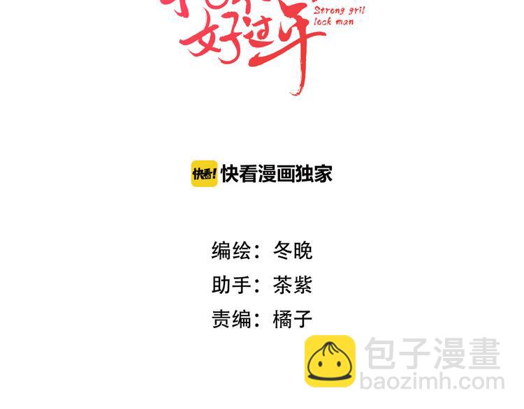 第15话 深藏不露(1/2)-第16话