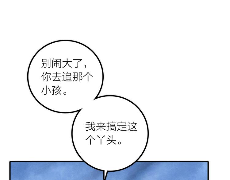 第15话 深藏不露(1/2)-第16话