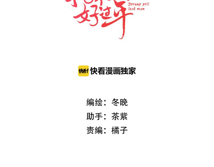 第17话 他的回忆(1/2)-第18话