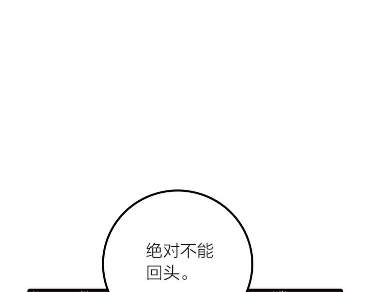 第17话 他的回忆(1/2)-第18话