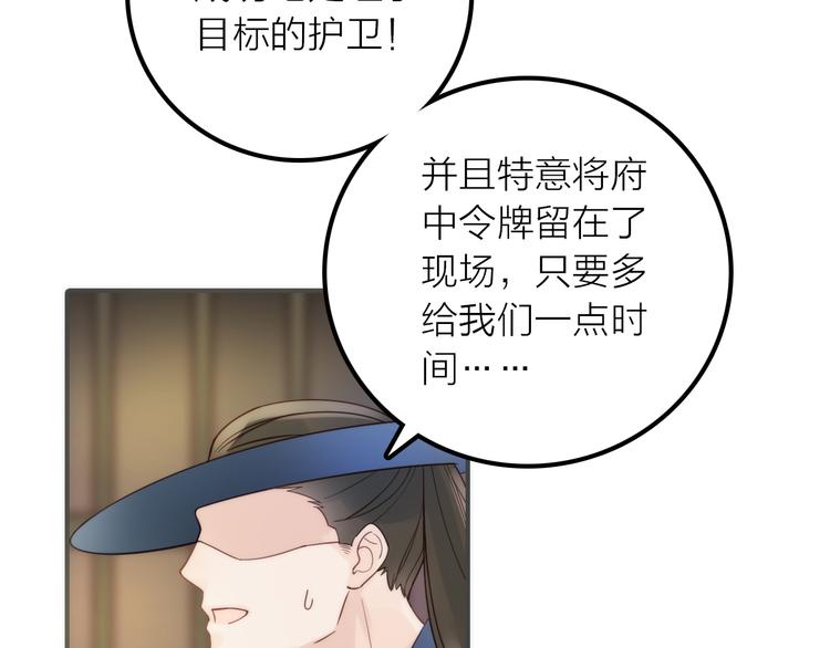 第19话 眼镜下的秘密(1/2)-第20话