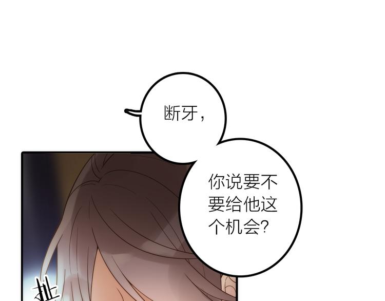 第19话 眼镜下的秘密(1/2)-第20话
