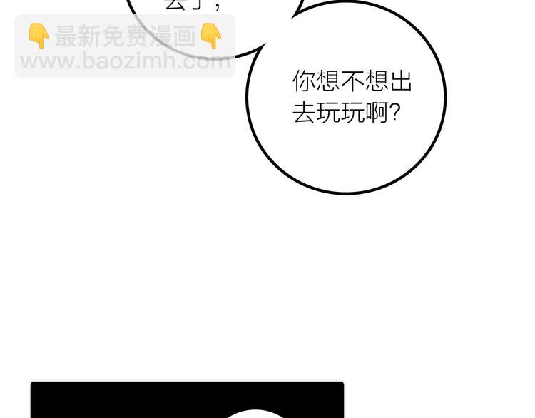 第19话 眼镜下的秘密(1/2)-第20话