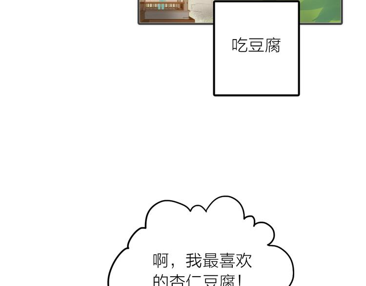 第19话 眼镜下的秘密(1/2)-第20话