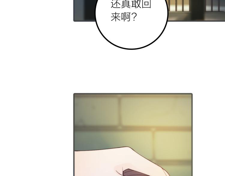 第19话 眼镜下的秘密(1/2)-第20话