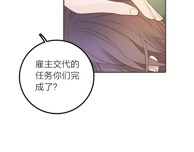 第19话 眼镜下的秘密(1/2)-第20话