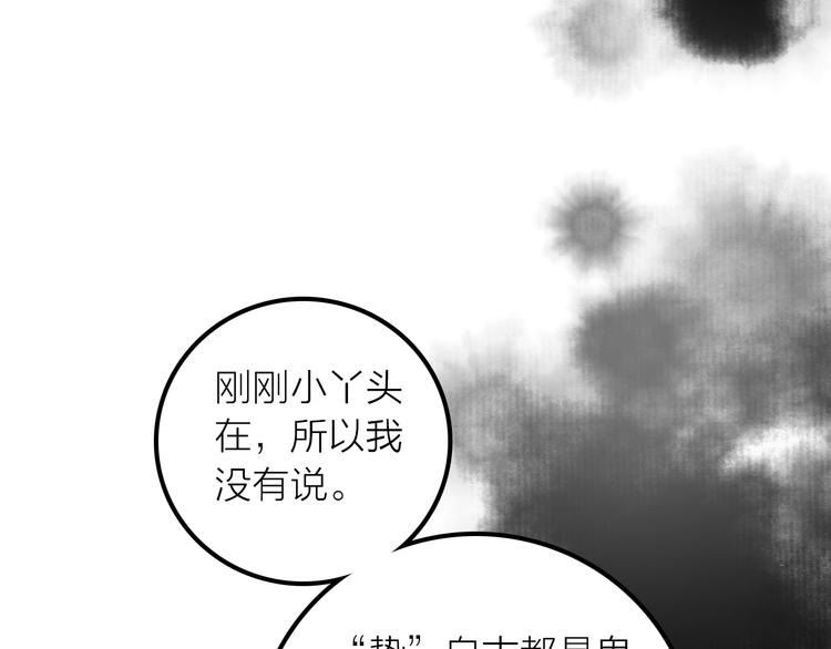 第21话 毒素去除啦！(1/2)-第22话