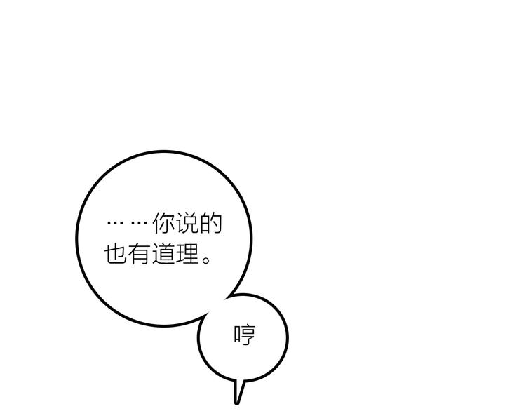 第21话 毒素去除啦！(1/2)-第22话
