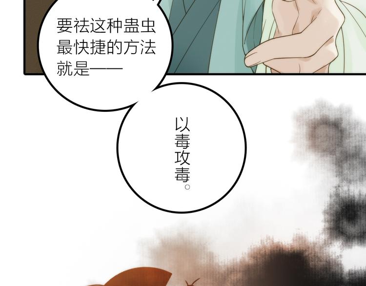 第21话 毒素去除啦！(1/2)-第22话