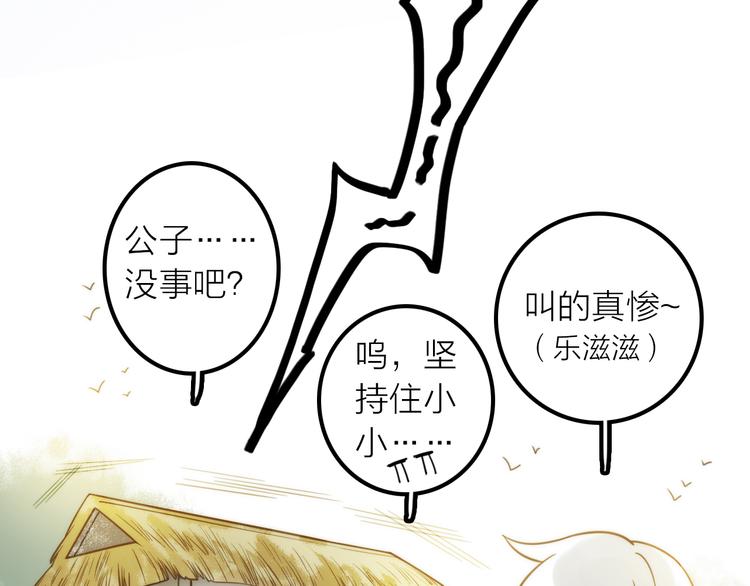 第21话 毒素去除啦！(1/2)-第22话