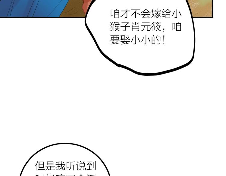 第21话 毒素去除啦！(1/2)-第22话