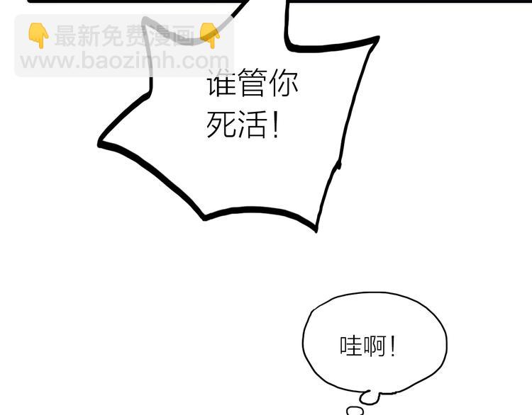 第23话 终于可以结婚了？(1/2)-第24话