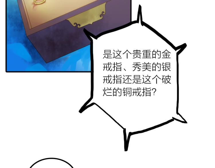 第23话 终于可以结婚了？(1/2)-第24话