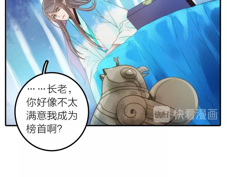 第23话 终于可以结婚了？(1/2)-第24话