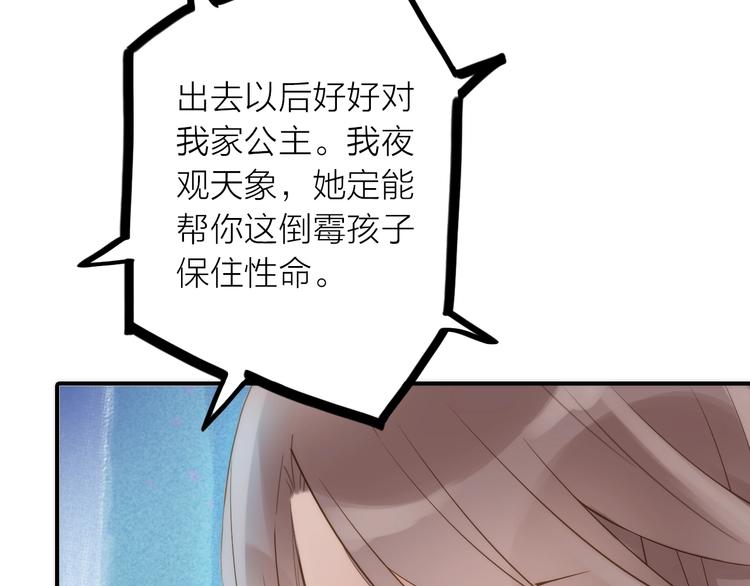 第23话 终于可以结婚了？(1/2)-第24话