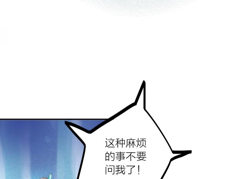 第23话 终于可以结婚了？(1/2)-第24话