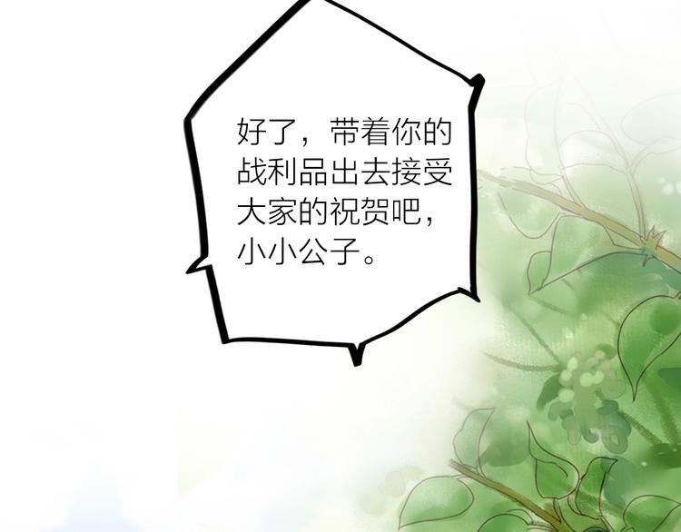 第23话 终于可以结婚了？(1/2)-第24话