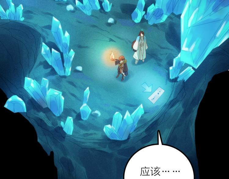 第23话 终于可以结婚了？(1/2)-第24话
