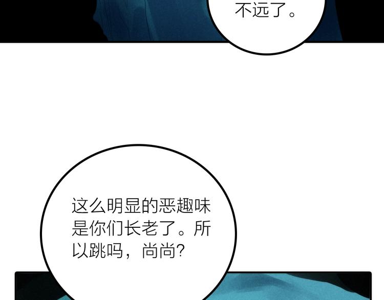 第23话 终于可以结婚了？(1/2)-第24话