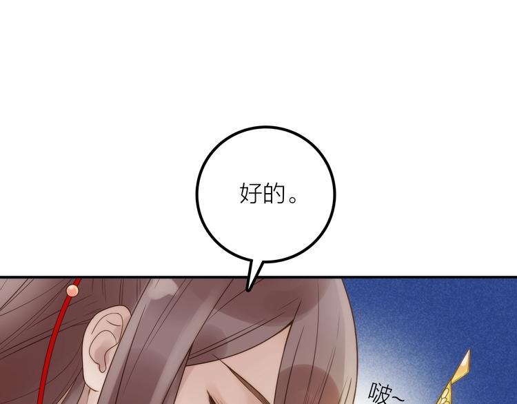 第27话 簪子的来历(1/2)-第28话