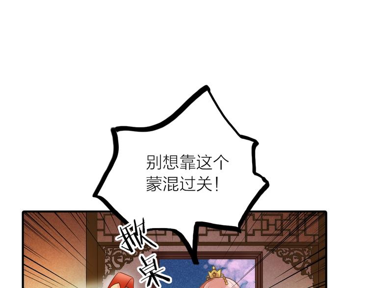 第27话 簪子的来历(1/2)-第28话