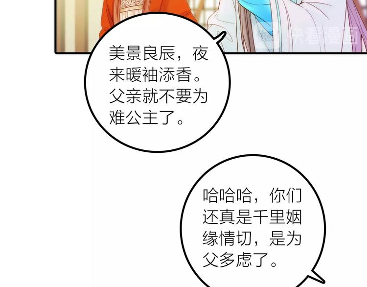 第27话 簪子的来历(1/2)-第28话