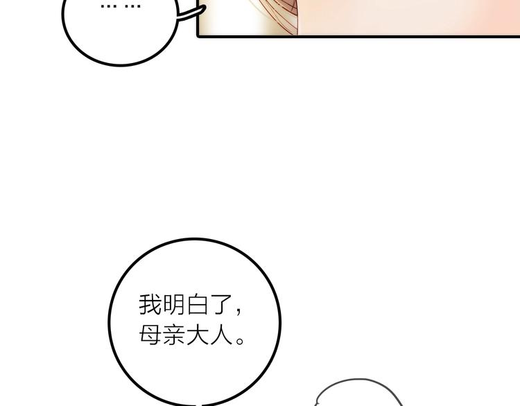第27话 簪子的来历(1/2)-第28话