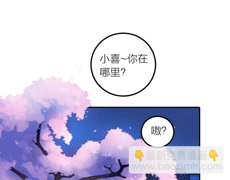第27话 簪子的来历(1/2)-第28话