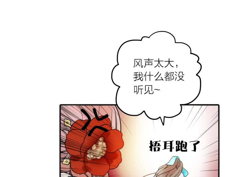 第29话 突然得知的信息(1/2)-第30话