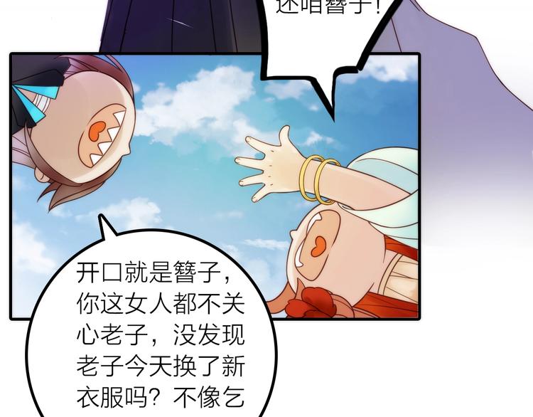 第29话 突然得知的信息(1/2)-第30话