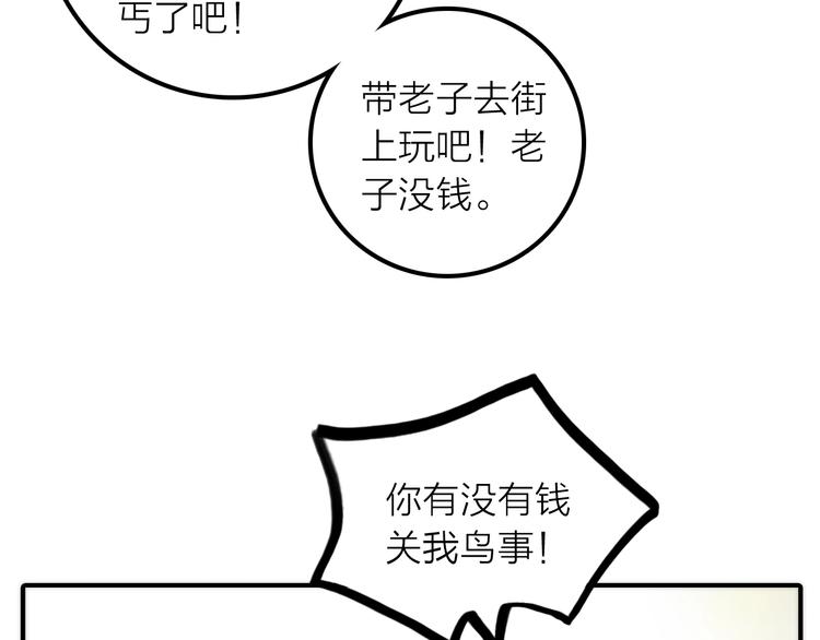 第29话 突然得知的信息(1/2)-第30话