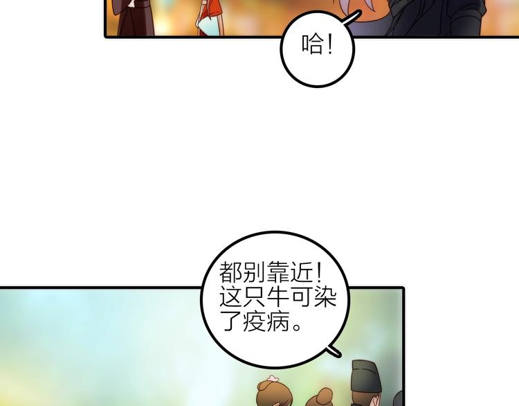 第29话 突然得知的信息(1/2)-第30话