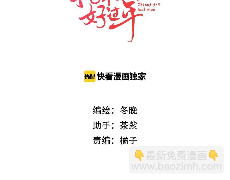 第29话 突然得知的信息(1/2)-第30话