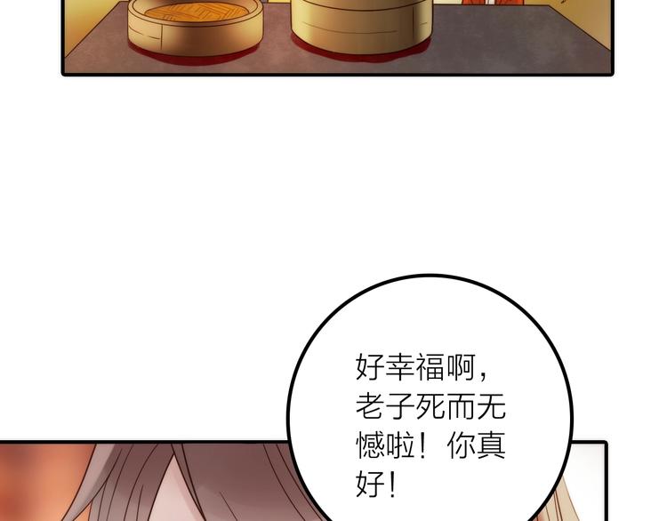 第29话 突然得知的信息(1/2)-第30话