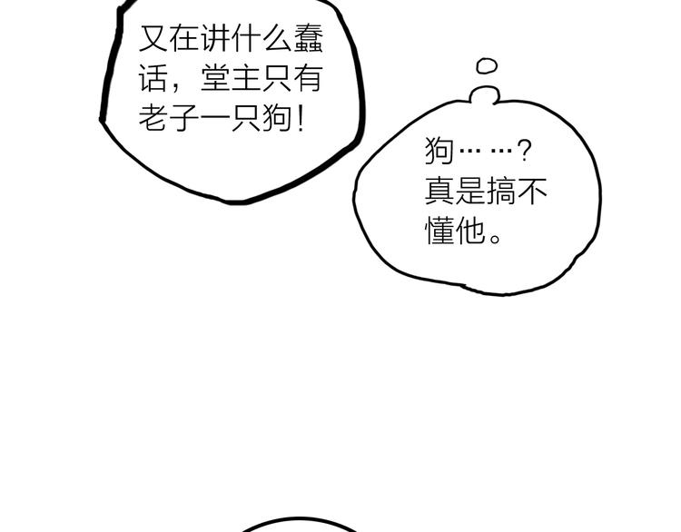 第29话 突然得知的信息(1/2)-第30话